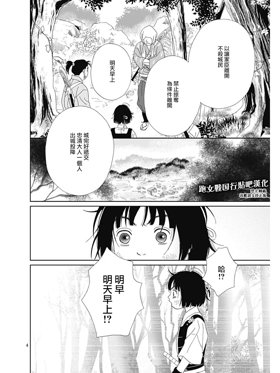 63话 第5页