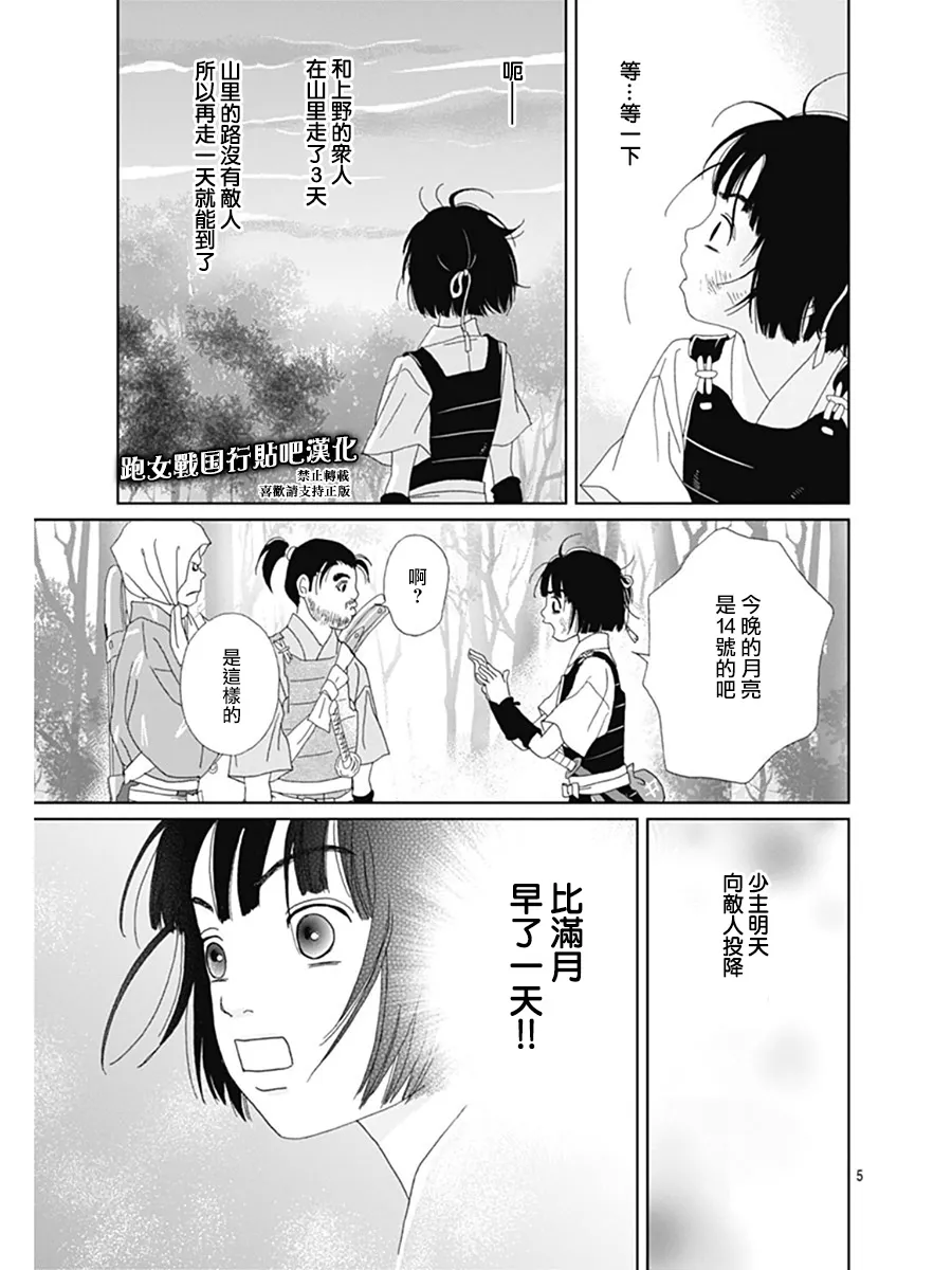 63话 第6页