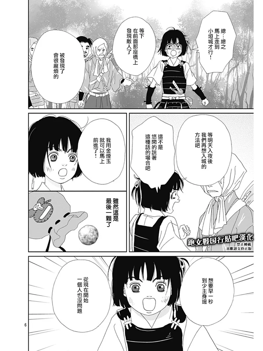 63话 第7页