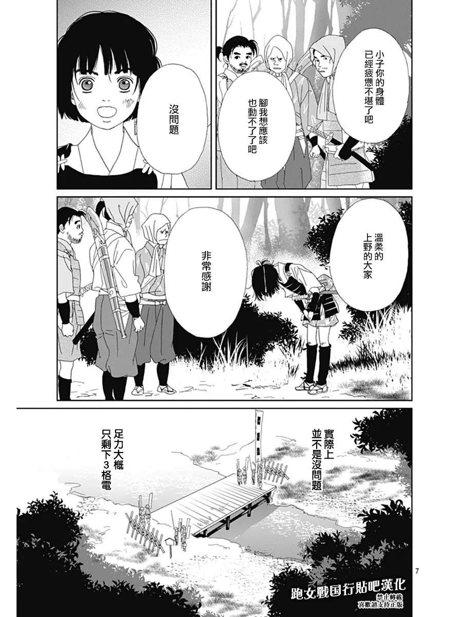 63话 第8页