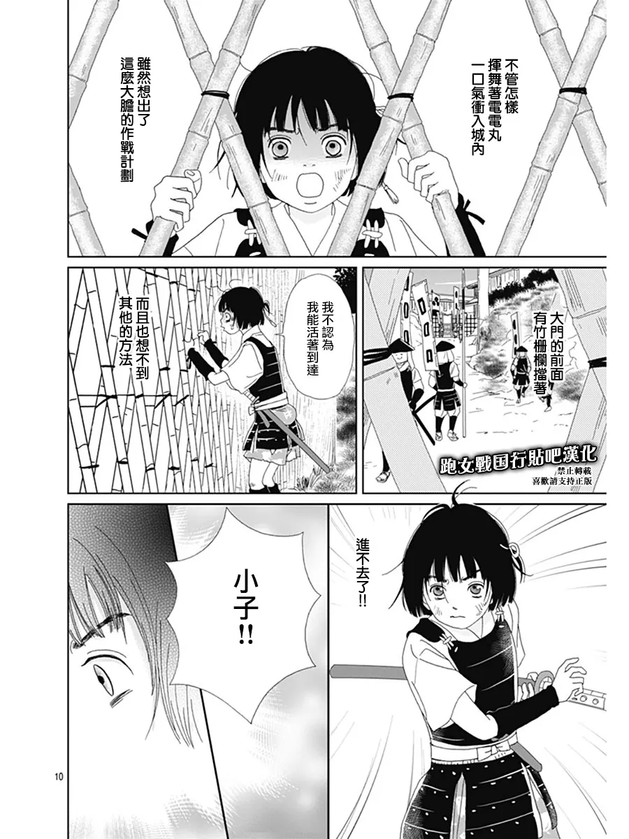 63话 第11页