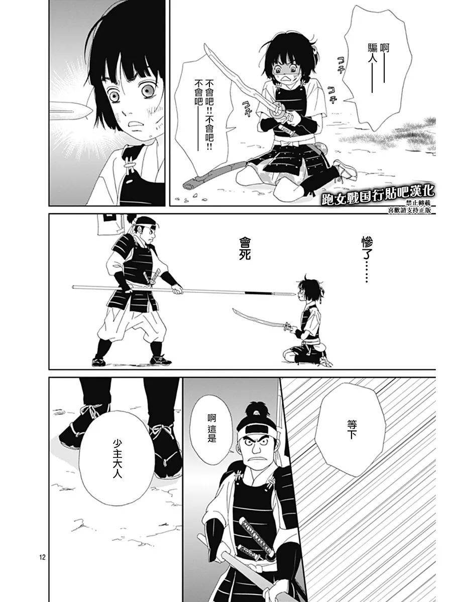 63话 第13页