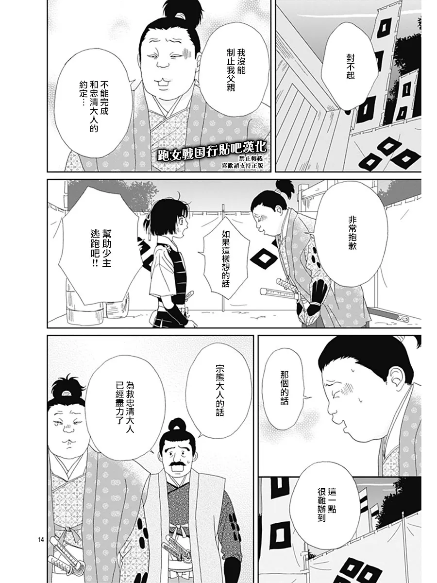 63话 第15页