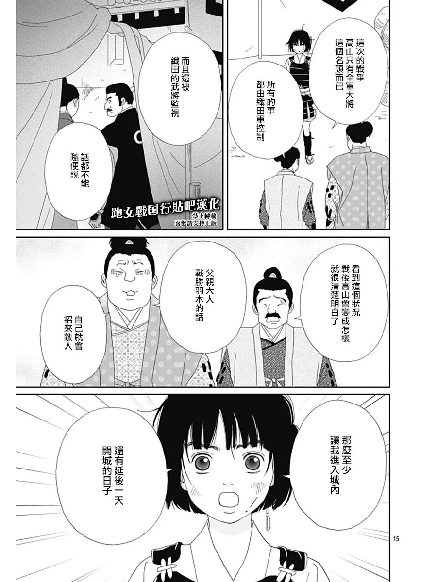 63话 第16页
