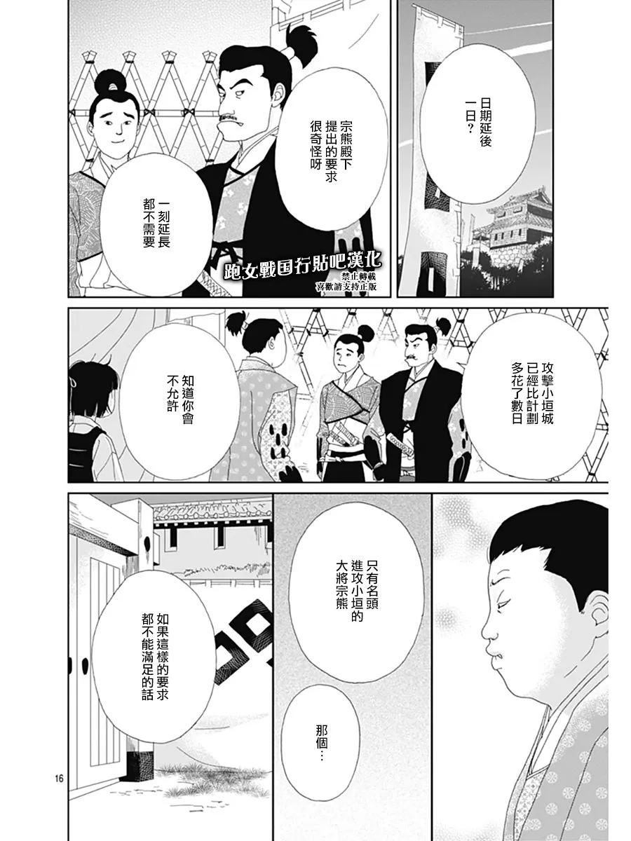 63话 第17页