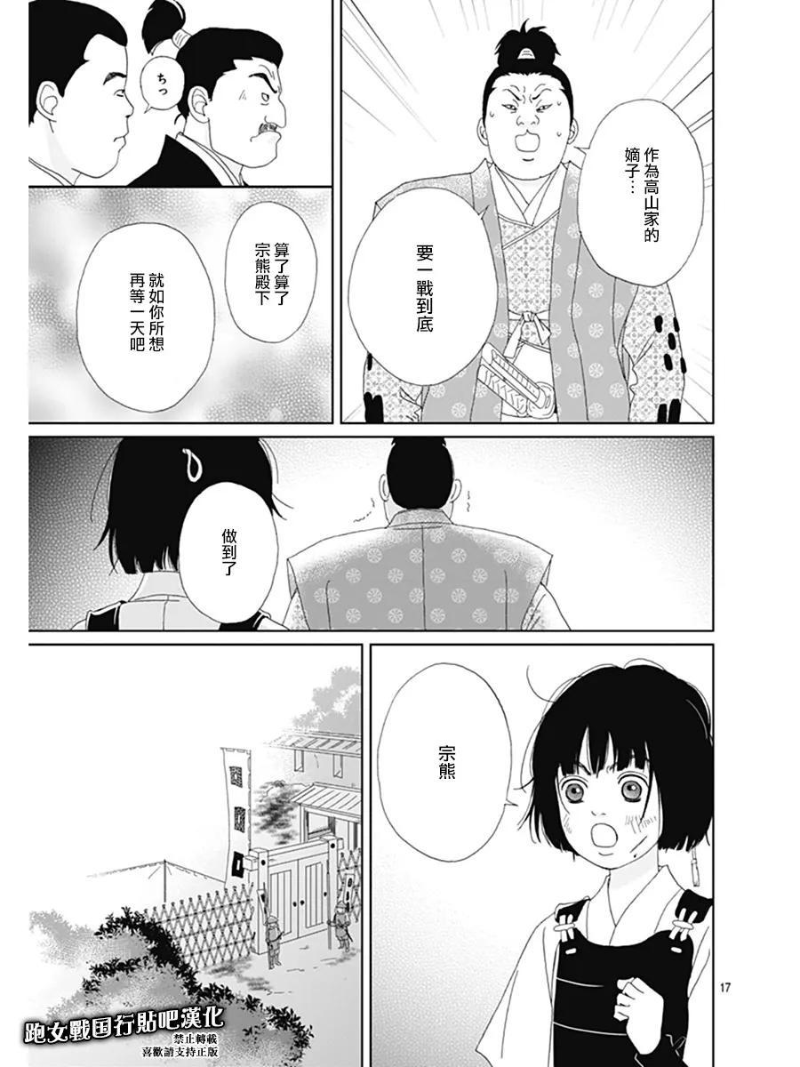 63话 第18页