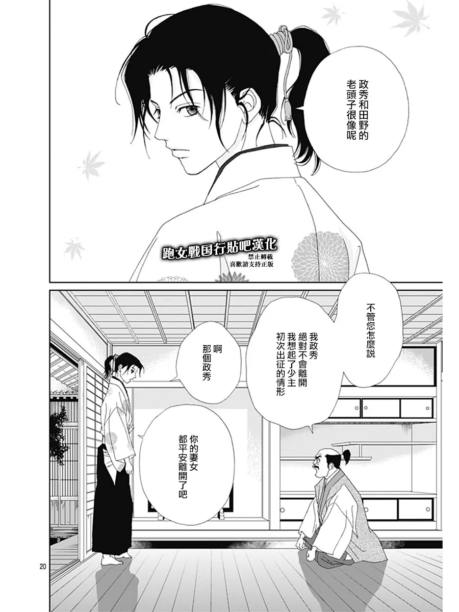 63话 第21页