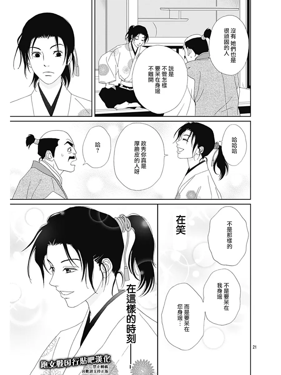 63话 第22页