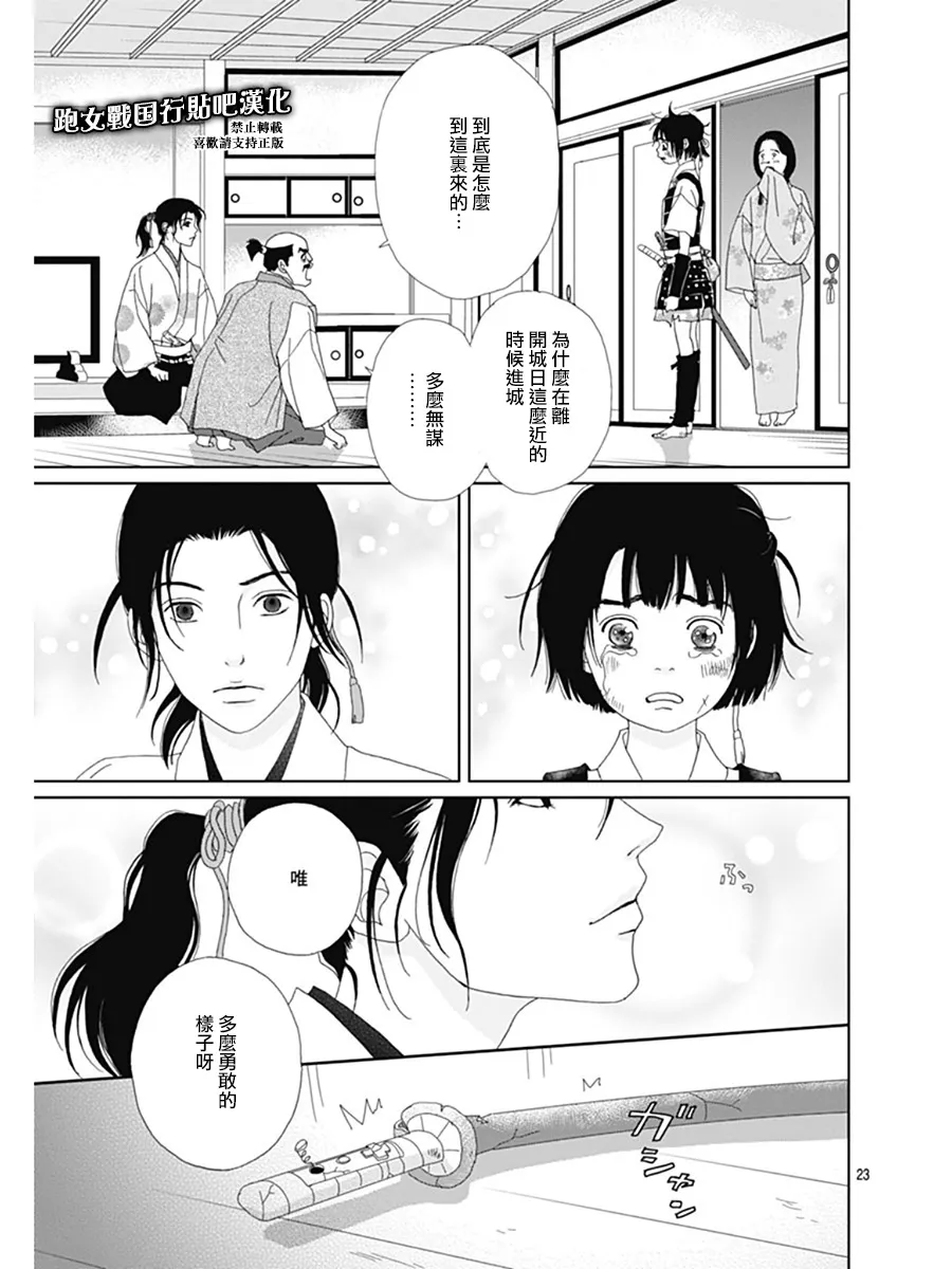 63话 第24页