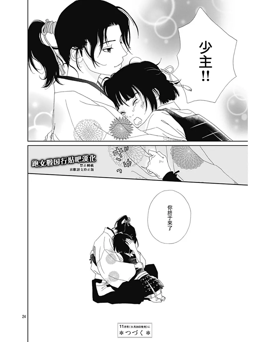 63话 第25页