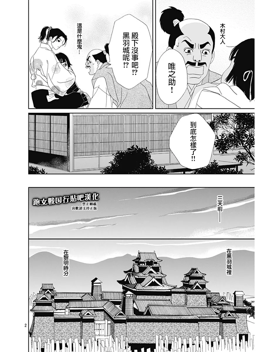 64话 第5页