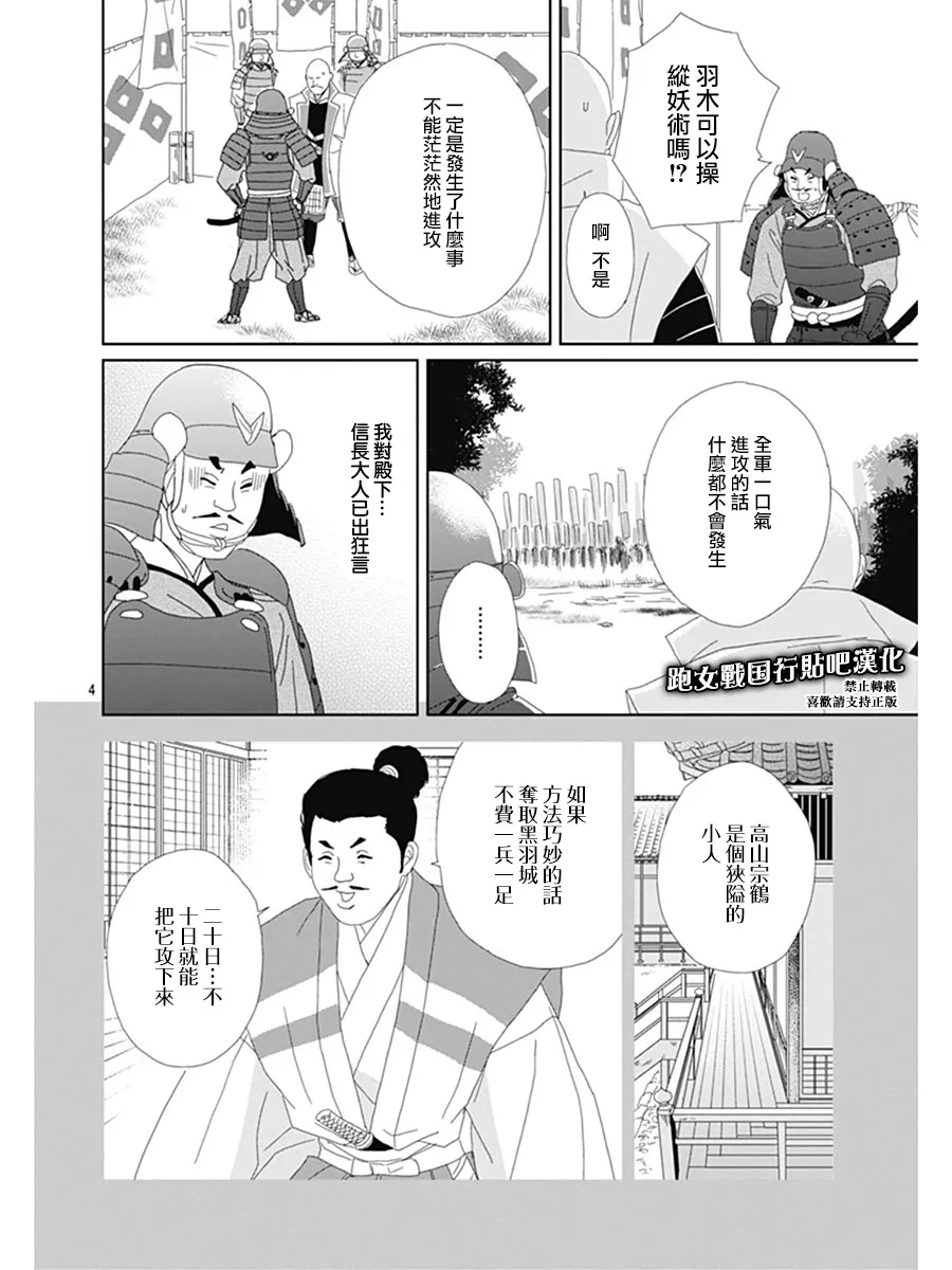 64话 第7页