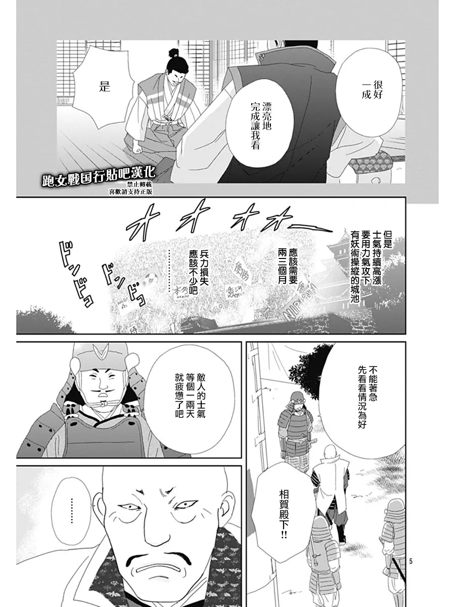 64话 第8页
