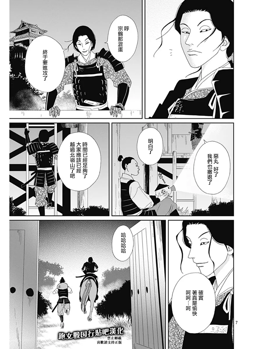 64话 第10页