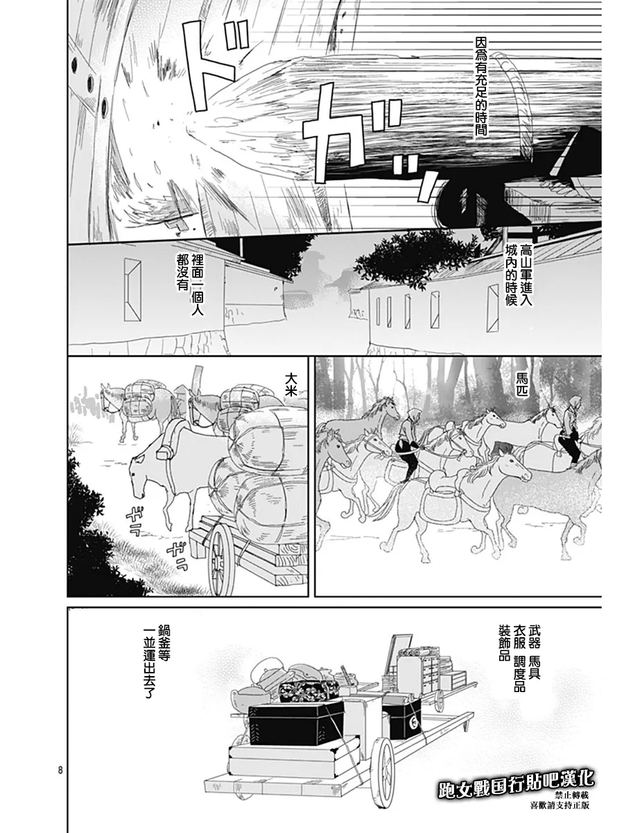 64话 第11页