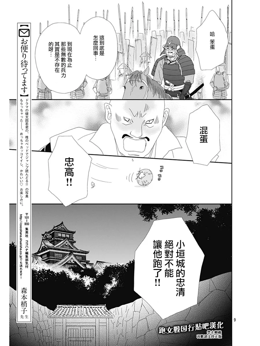 64话 第12页