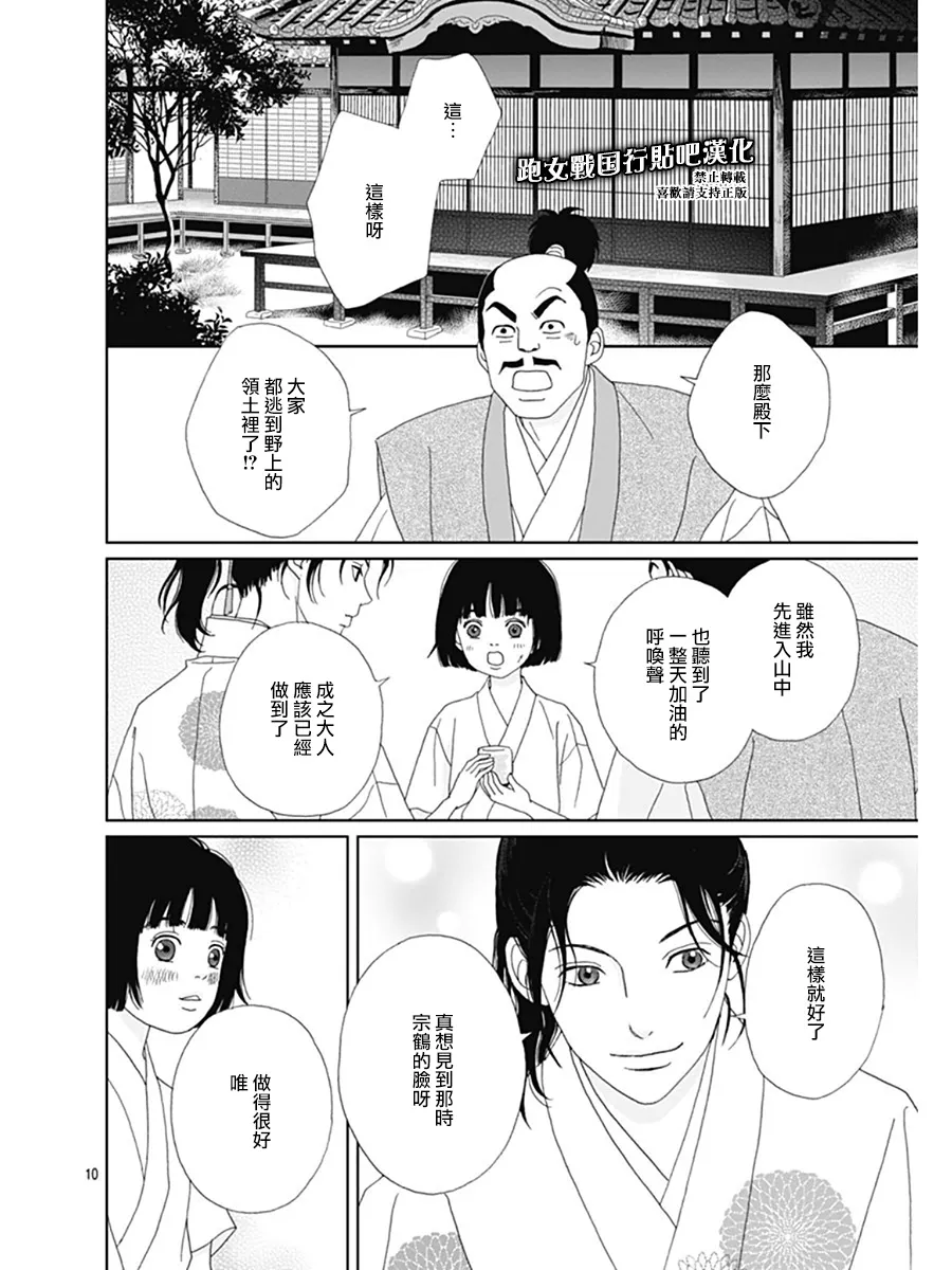 64话 第13页