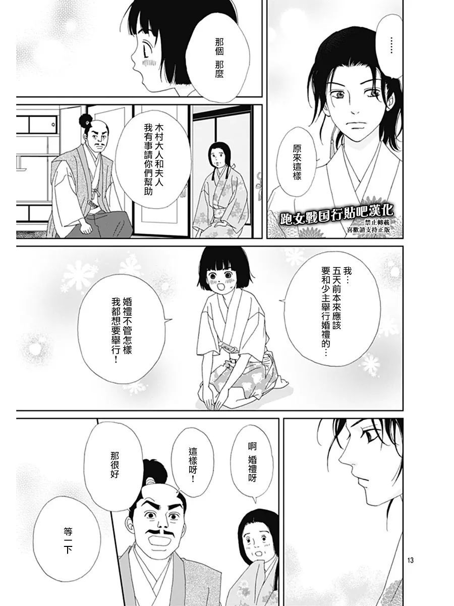 64话 第16页