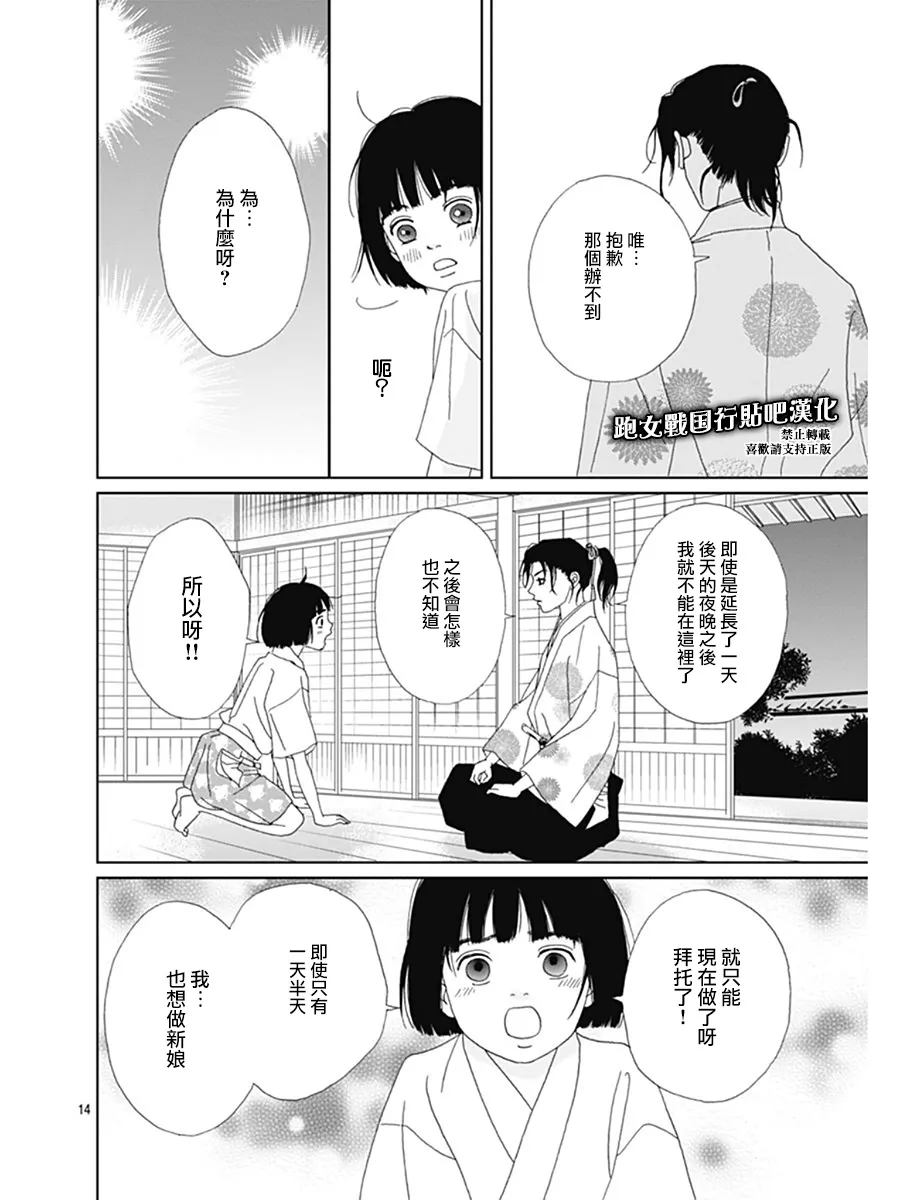 64话 第17页