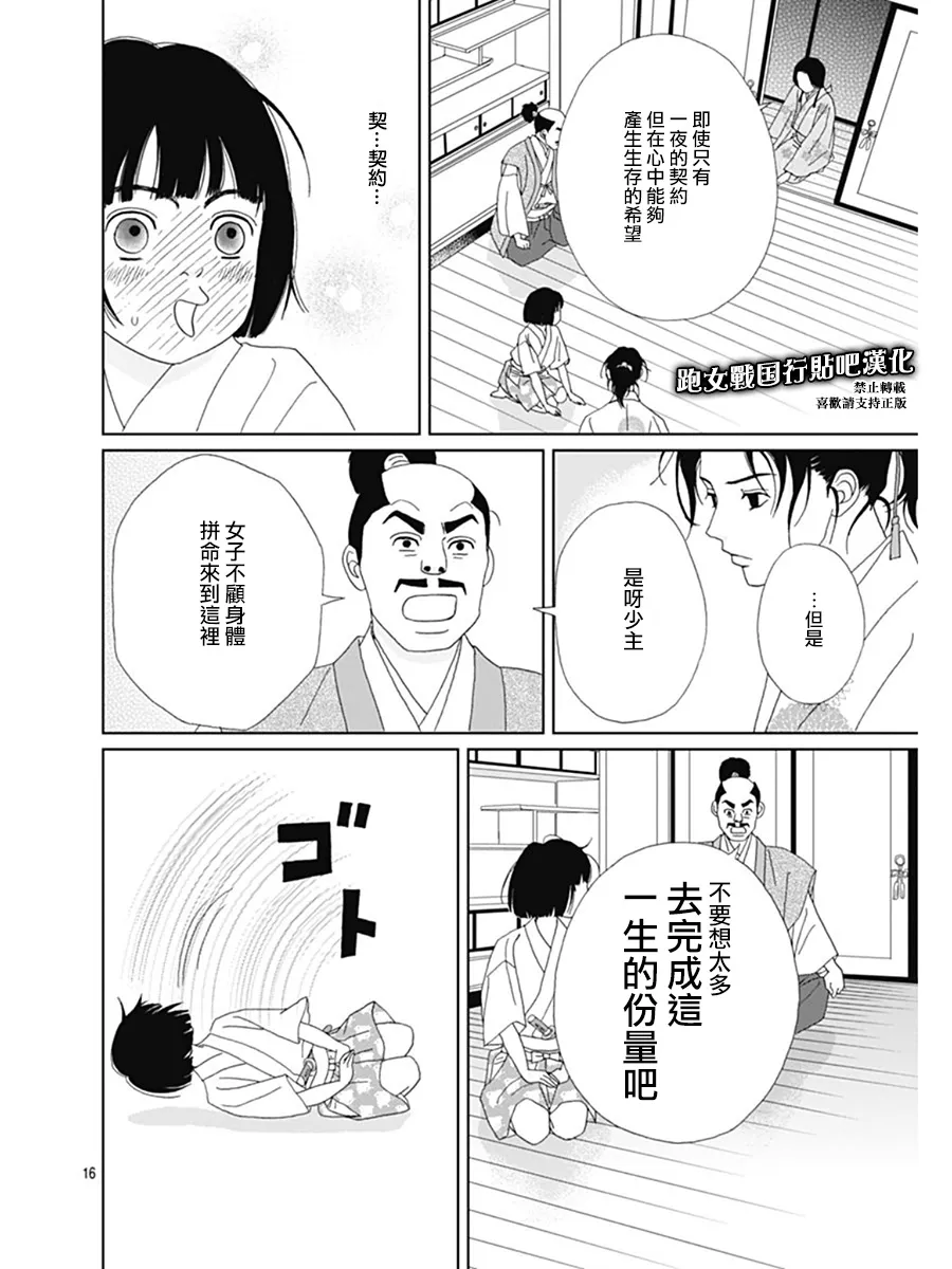 64话 第19页