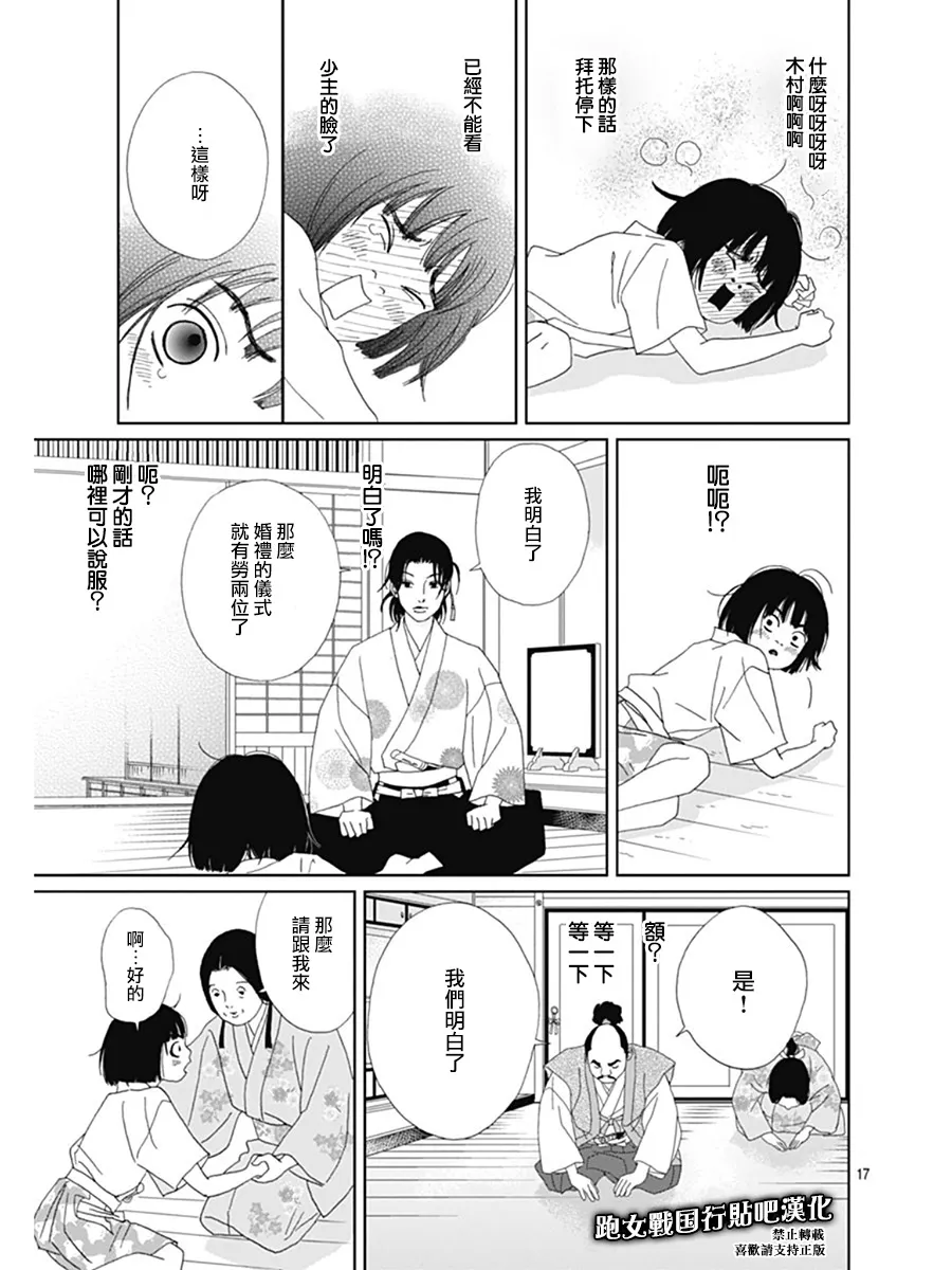 64话 第20页