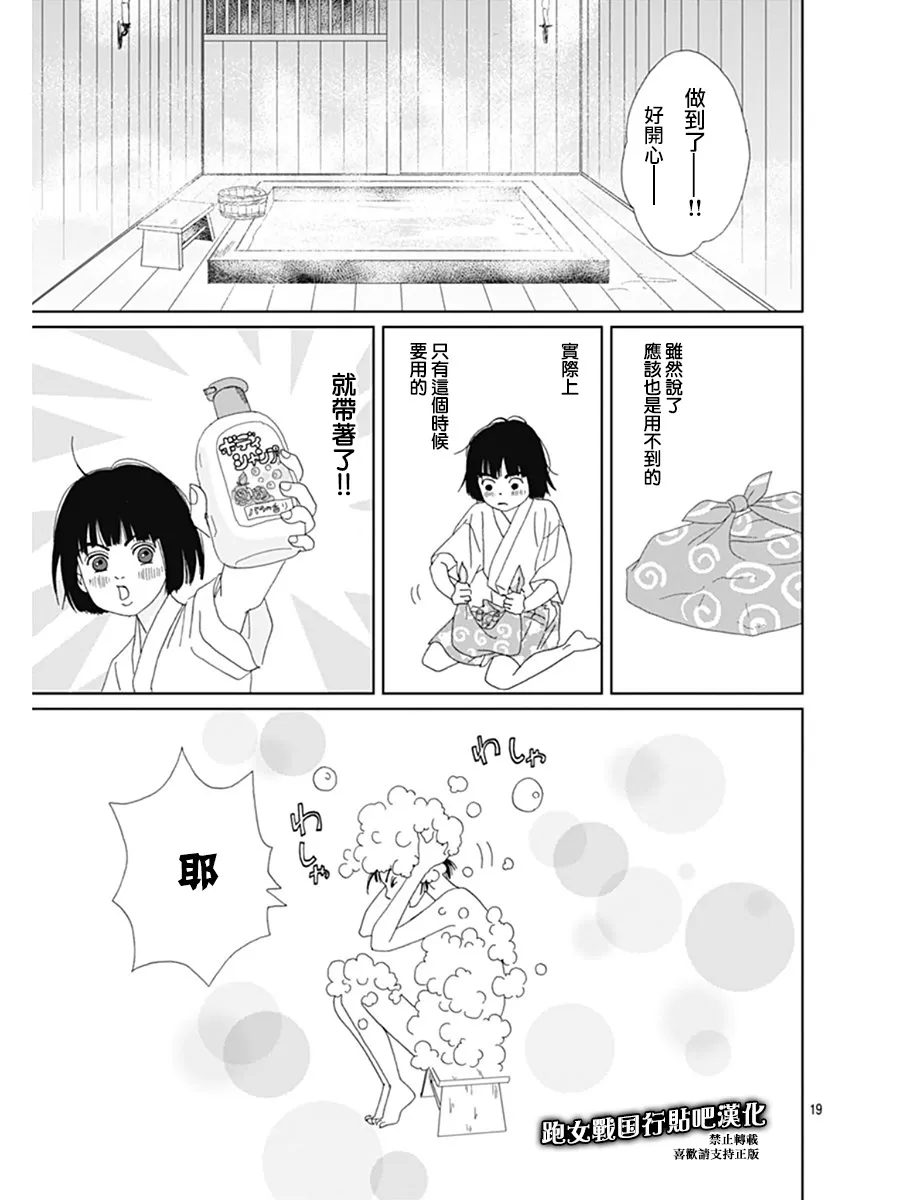 64话 第22页