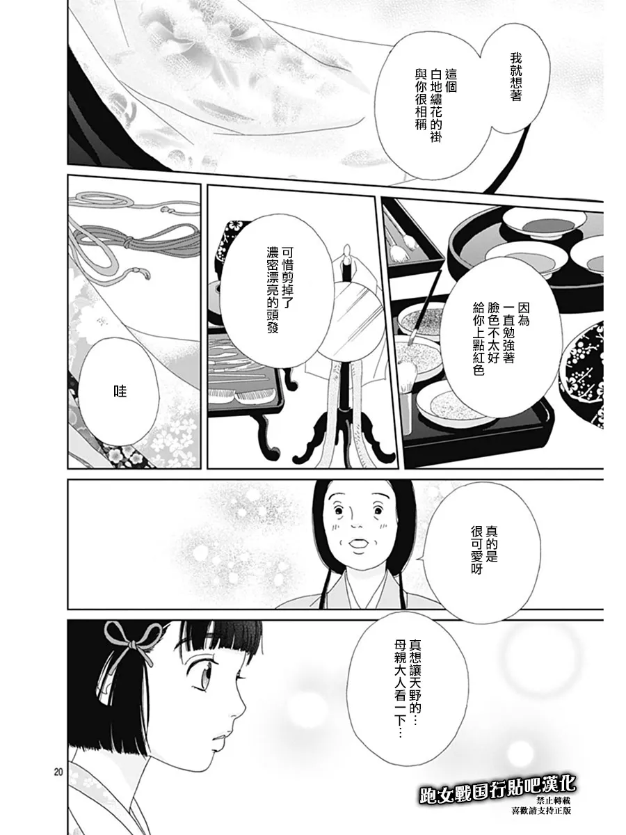 64话 第23页