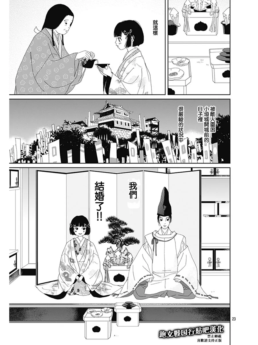 64话 第26页