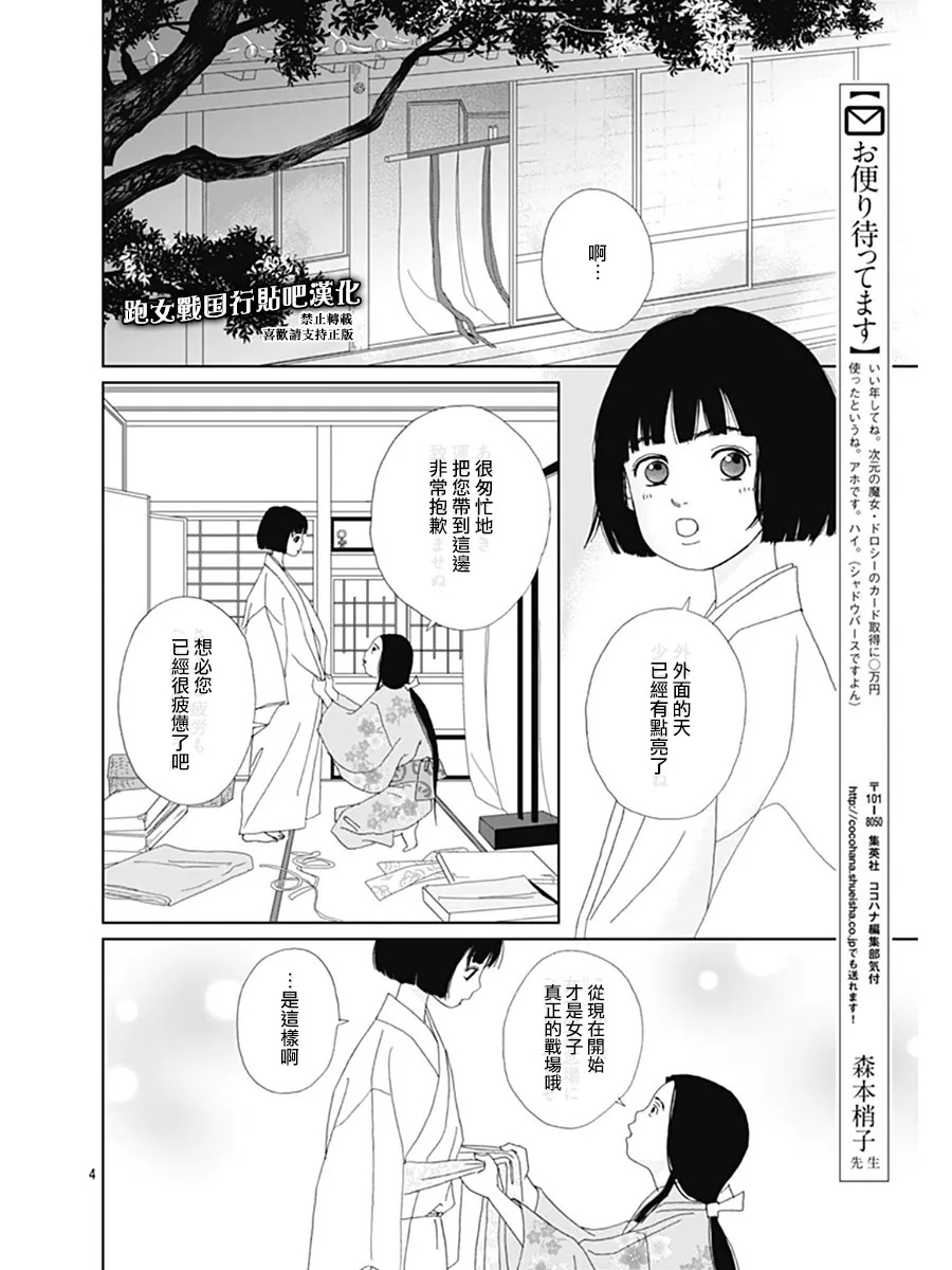 65话 第4页