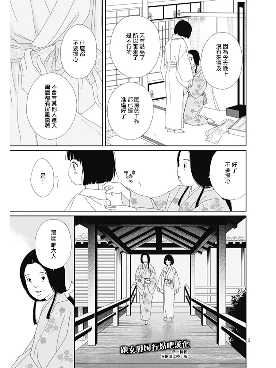 65话 第5页