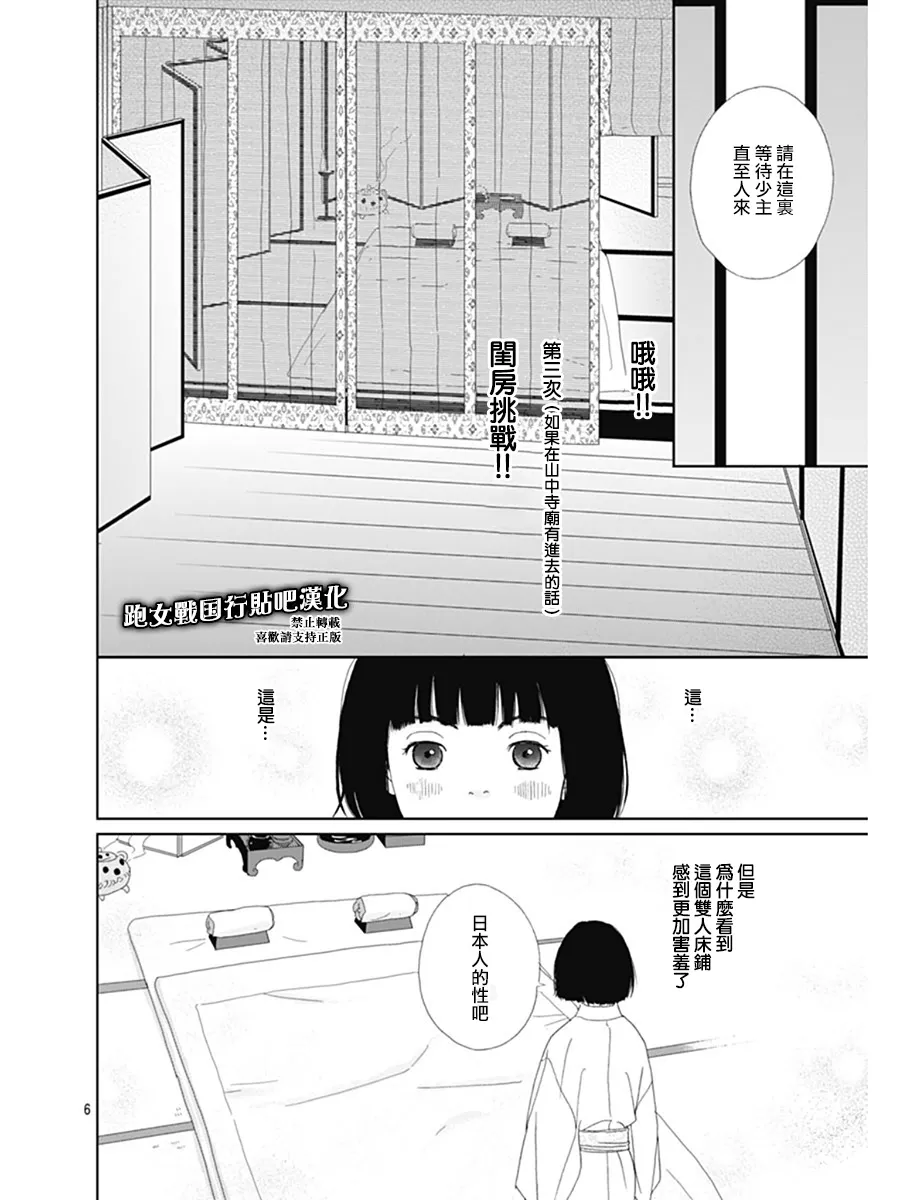 65话 第6页