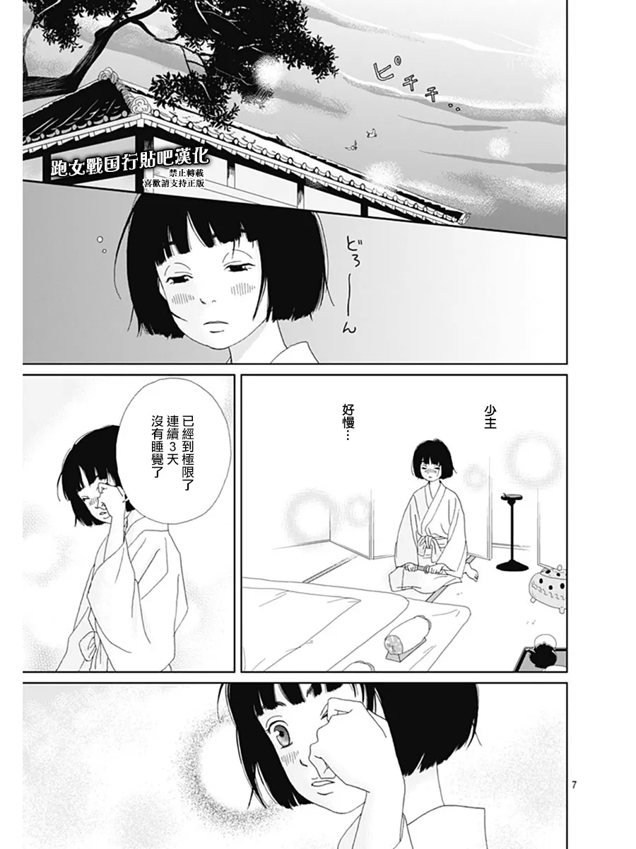 65话 第7页
