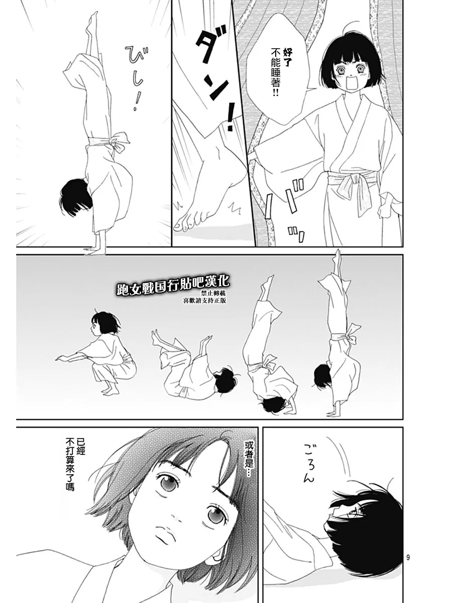 65话 第9页