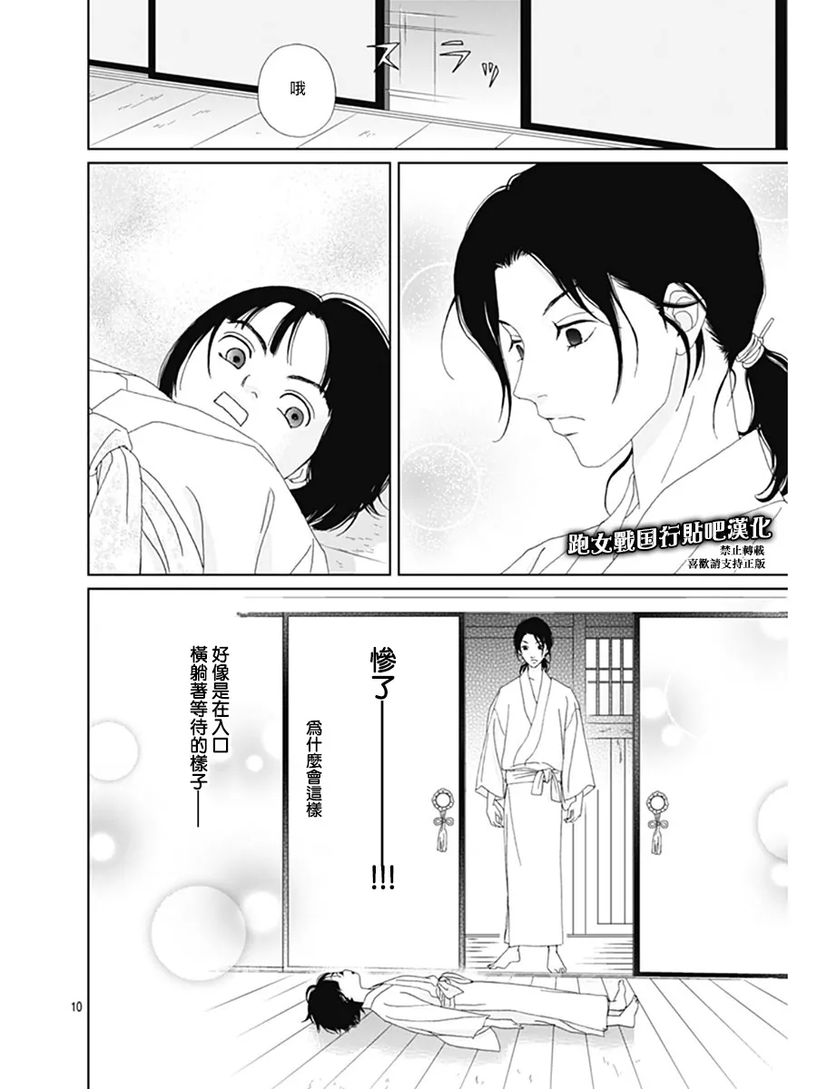 65话 第10页