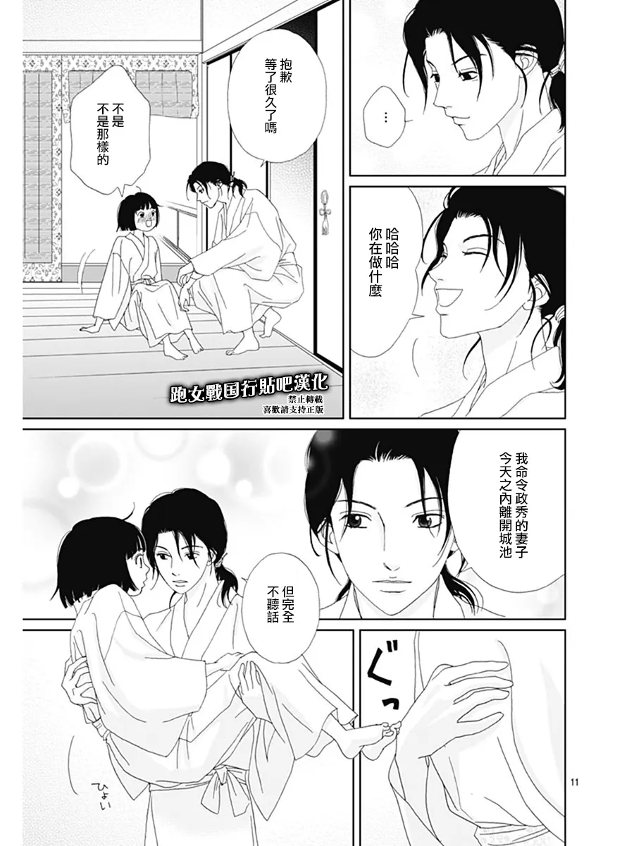 65话 第11页