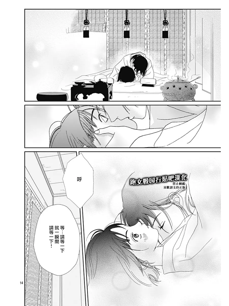 65话 第14页