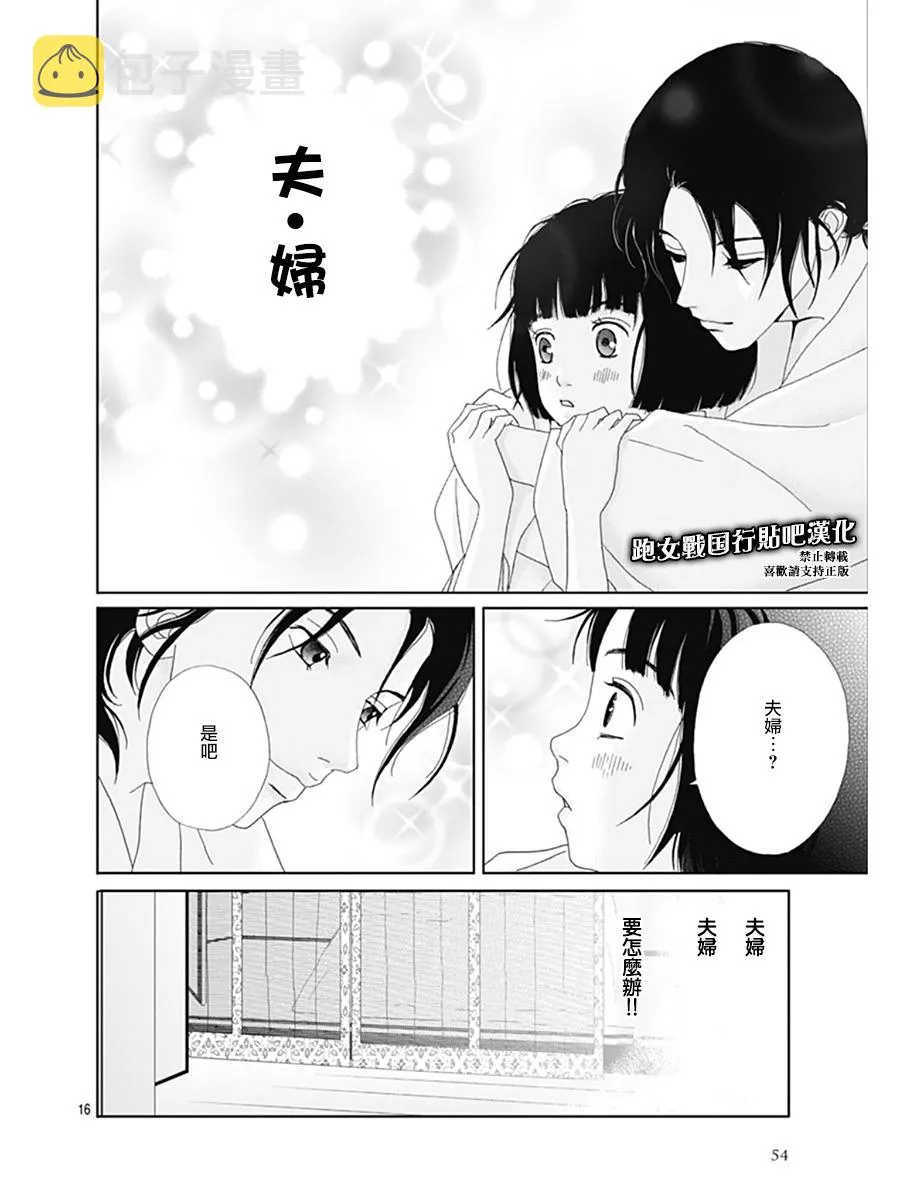 65话 第16页