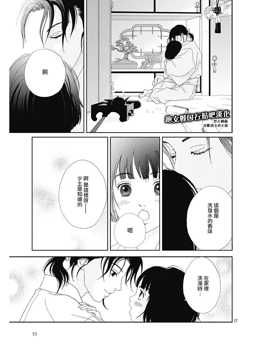 65话 第17页