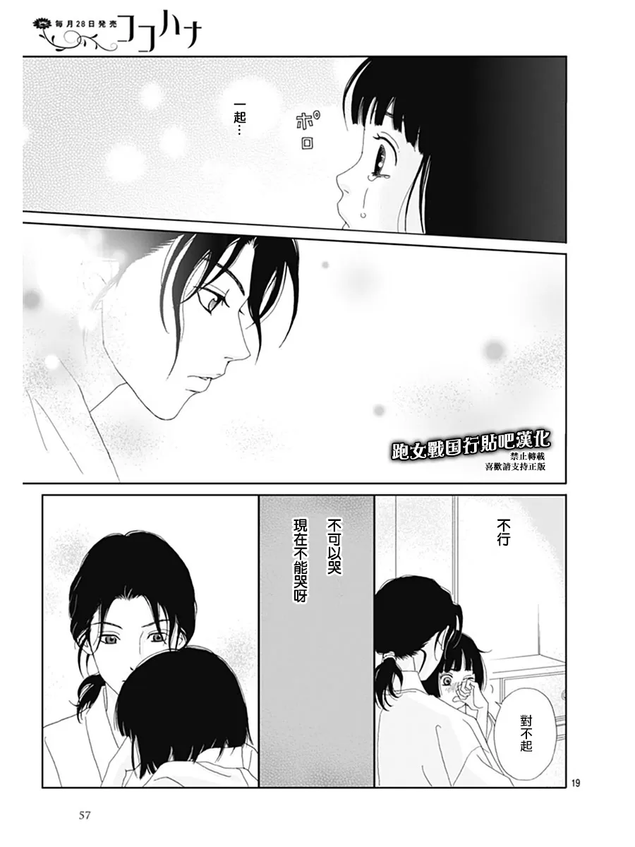 65话 第19页
