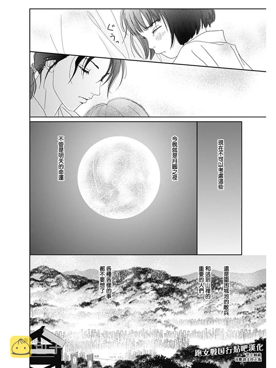 65话 第20页