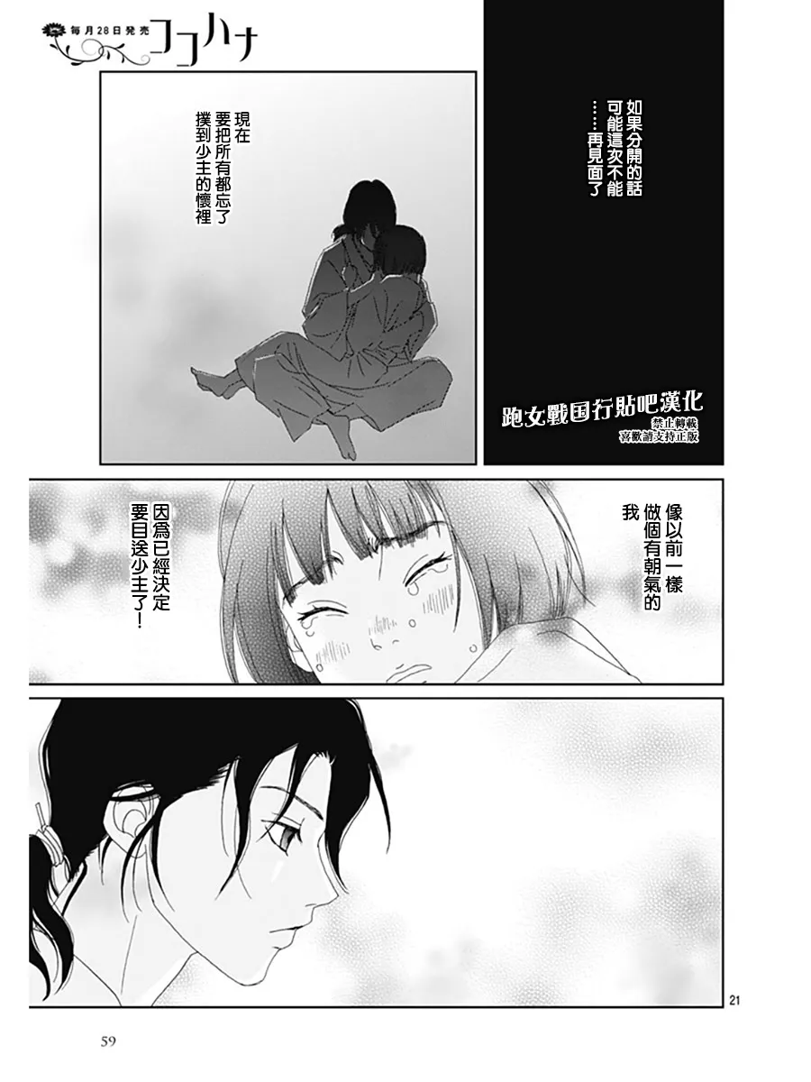 65话 第21页