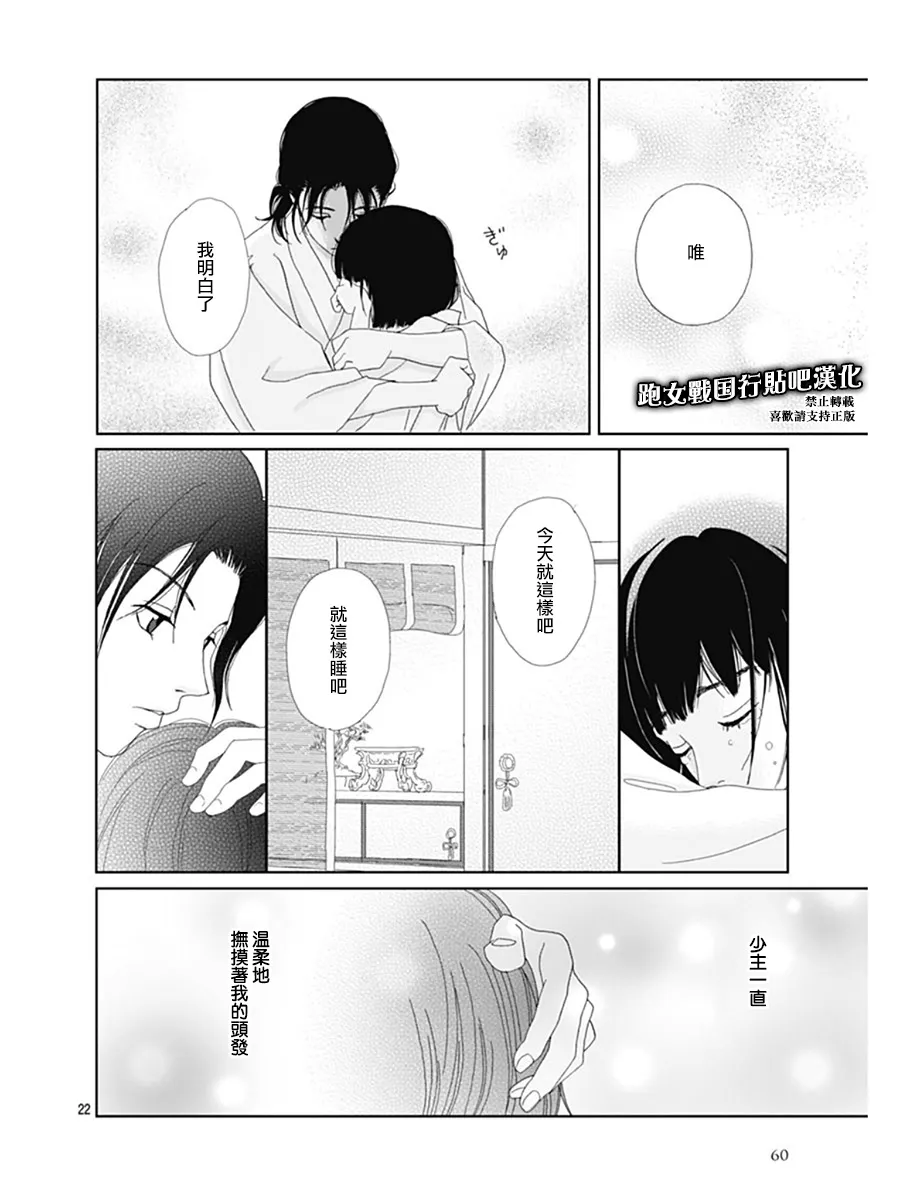 65话 第22页