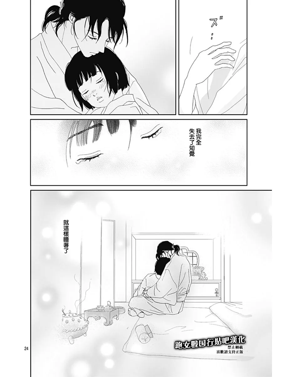 65话 第24页