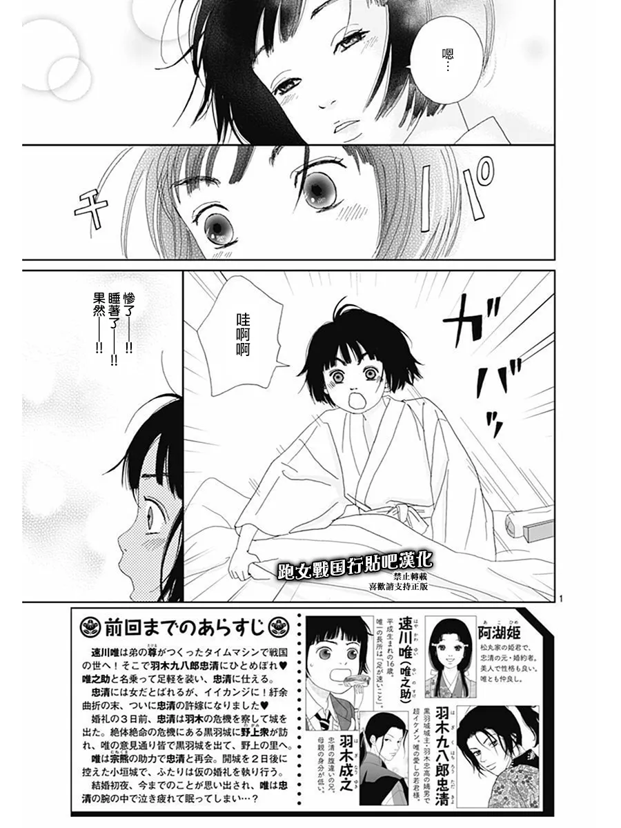 66话 第3页