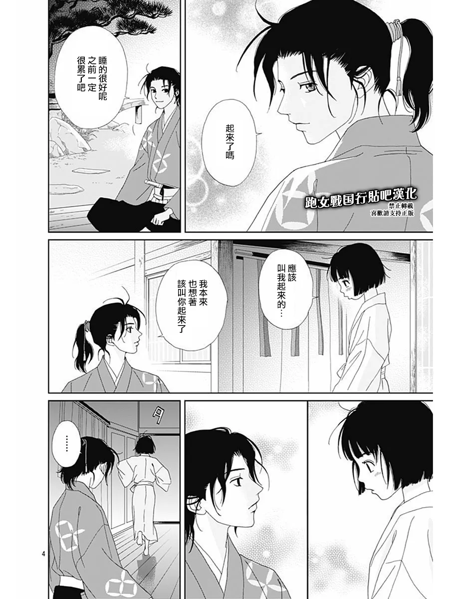 66话 第6页