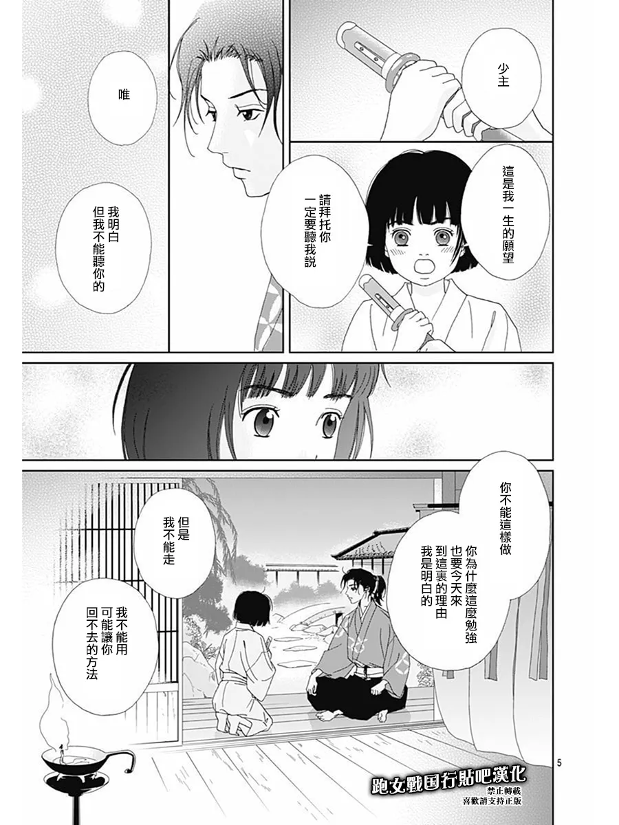 66话 第7页