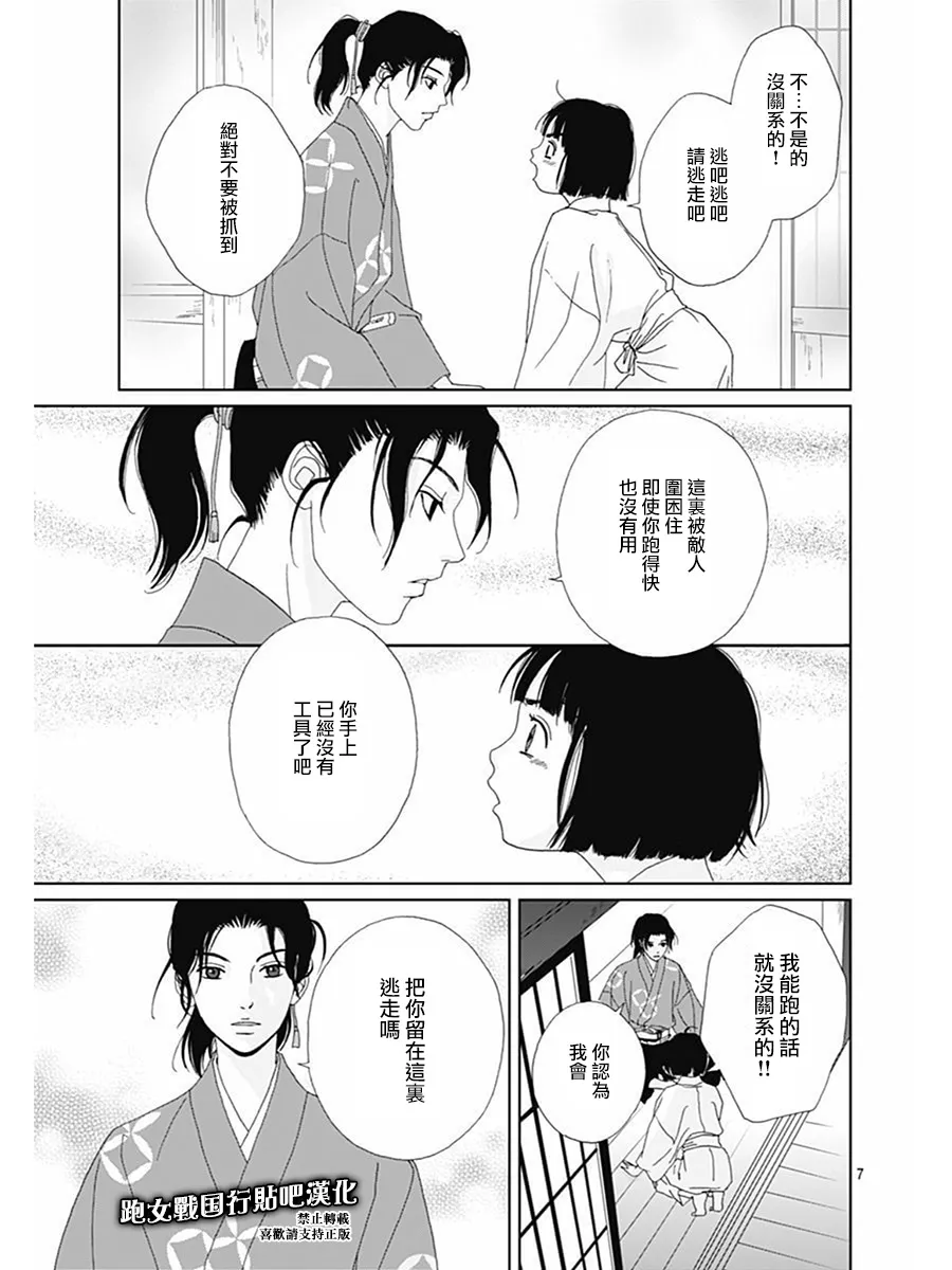66话 第9页