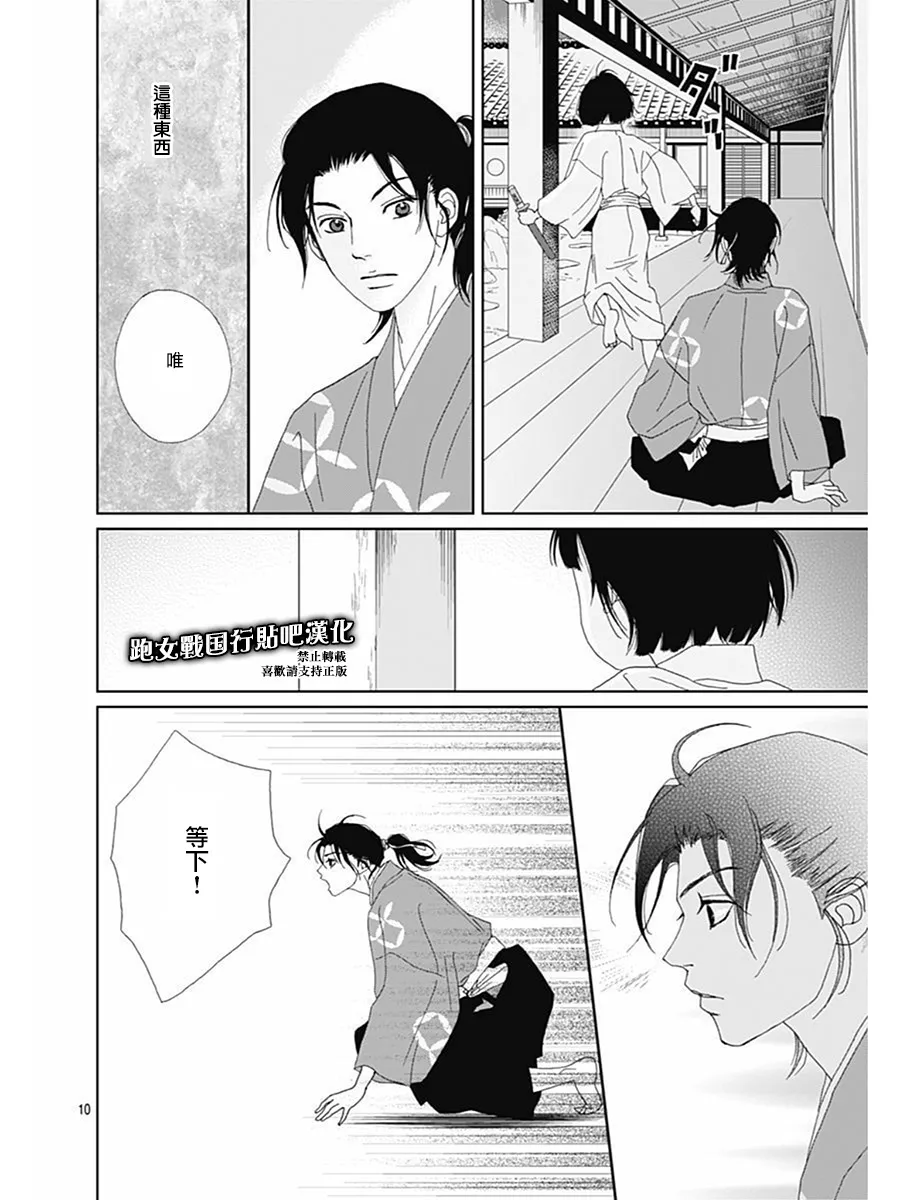 66话 第12页