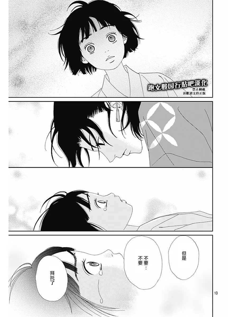66话 第15页
