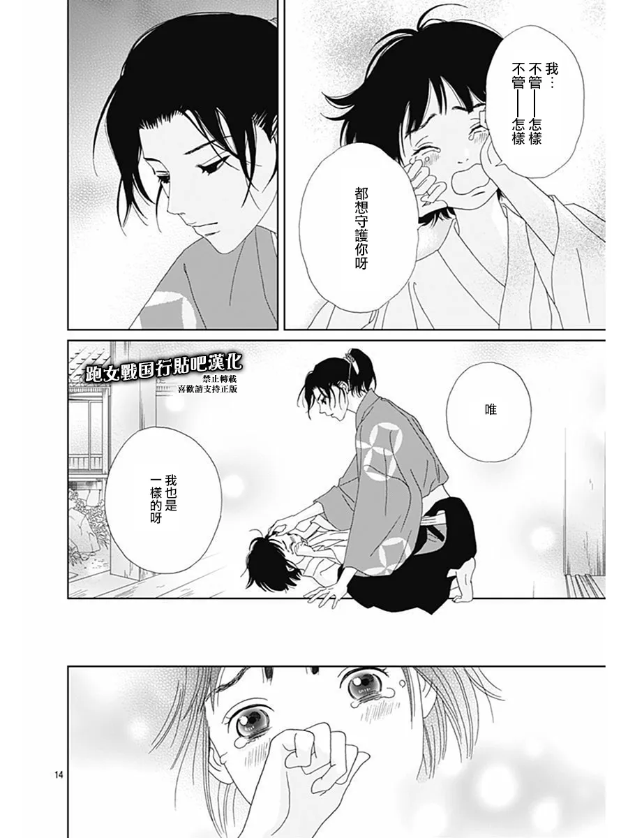 66话 第16页